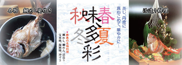 太田屋旅館料理